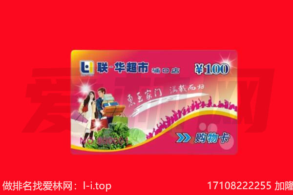 铜官区回收购物卡